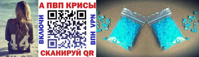 Купить закладку Alpha PVP Канабис Мефедрон ГАШ МЕТАМФЕТАМИН COCAIN Тайга