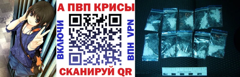 Купить закладки  Тайга  А ПВП СК 