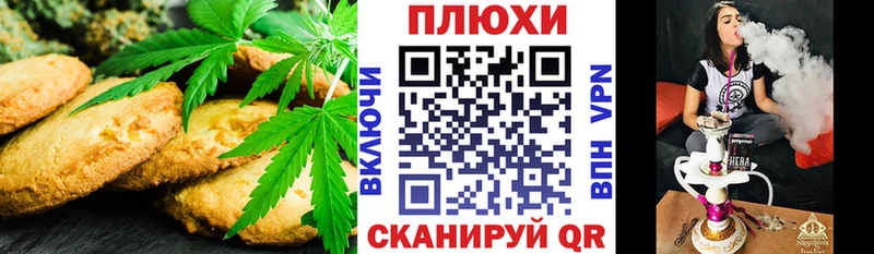 Печенье с ТГК марихуана  Купить где  Тайга 