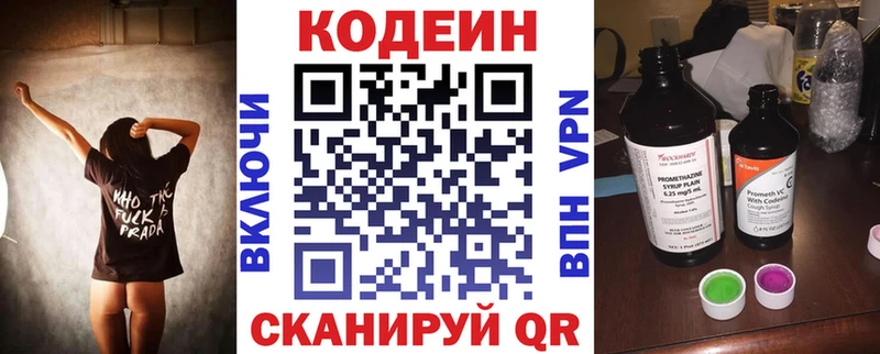 Кодеиновый сироп Lean Purple Drank  Купить закладки  Тайга 